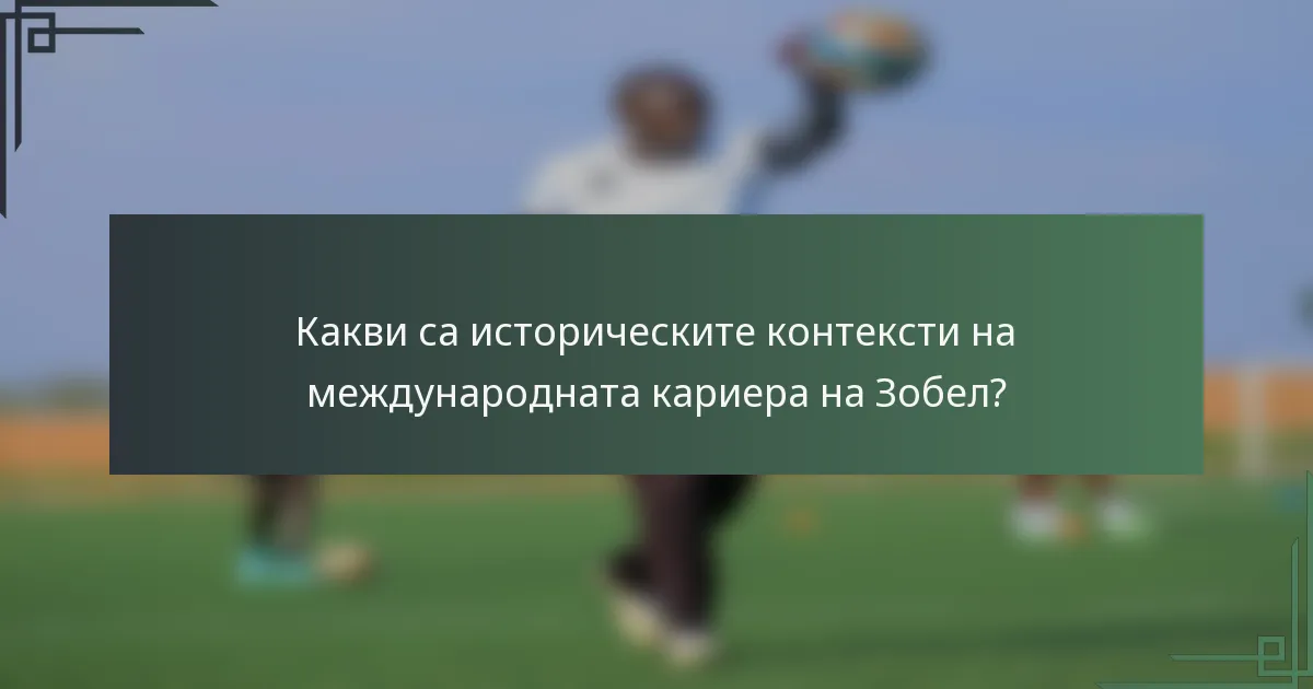 Какви са историческите контексти на международната кариера на Зобел?