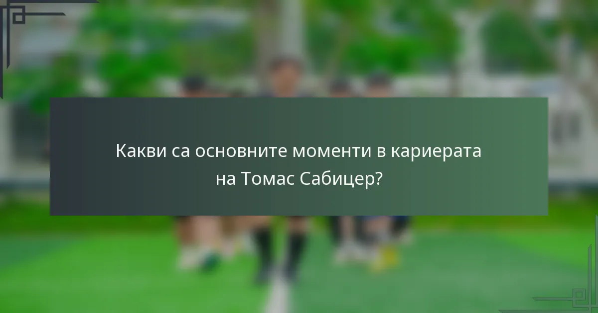 Какви са основните моменти в кариерата на Томас Сабицер?