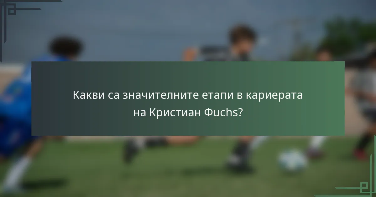 Какви са значителните етапи в кариерата на Кристиан Фuchs?
