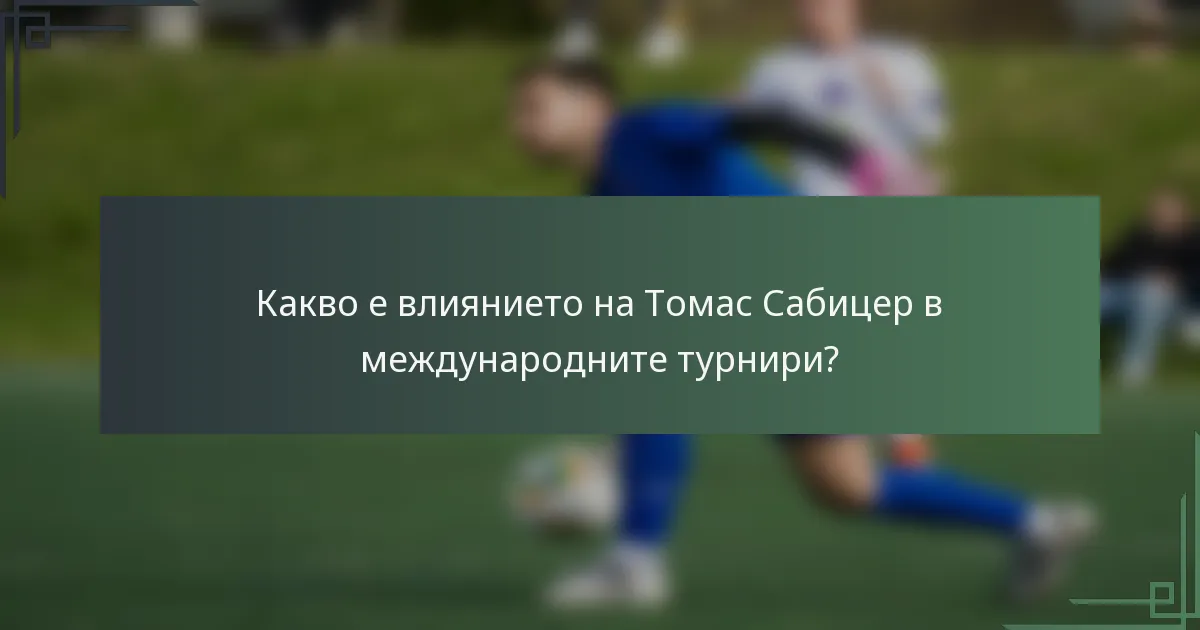 Какво е влиянието на Томас Сабицер в международните турнири?